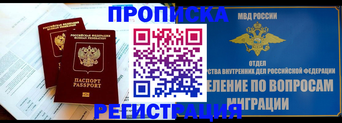 временная регистрация поиск в Печоре