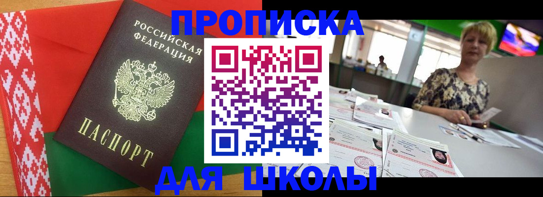 прописка для работы в Печоре
